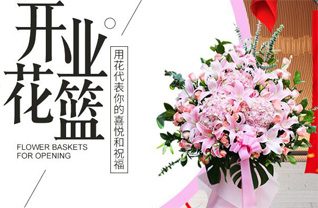 山东济宁泗水县星村镇南百顶西村花篮配送